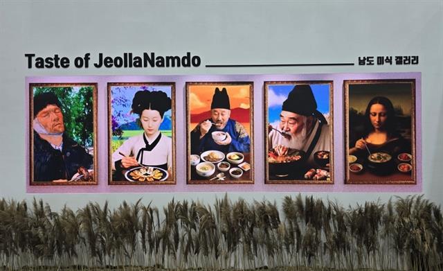 Việt Nam attends Namdo International Culinary Expo in RoK province