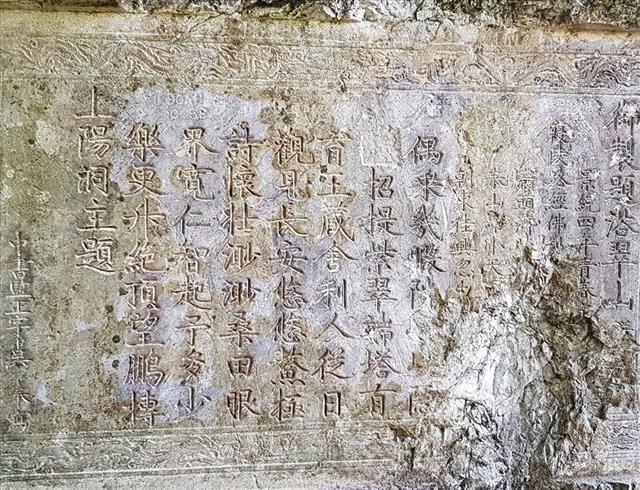 Ninh Bình seeks UNESCO recognition for historic inscriptions