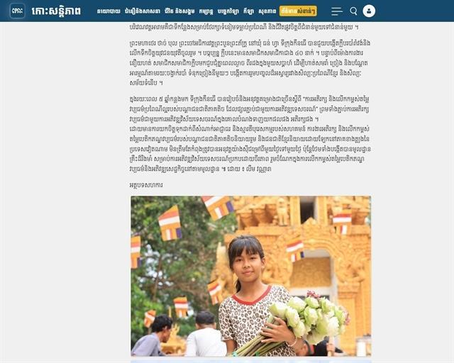 Cambodian media highlight Việt Nams efforts to preserve, promote Khmer cultural heritage
