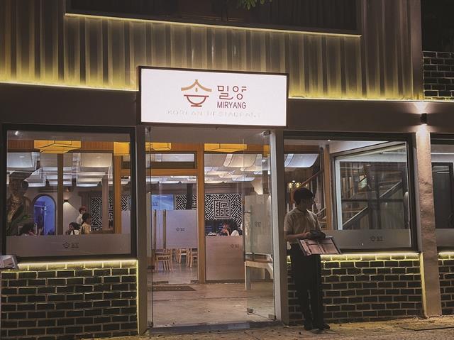 A Korean night out I will actually remember